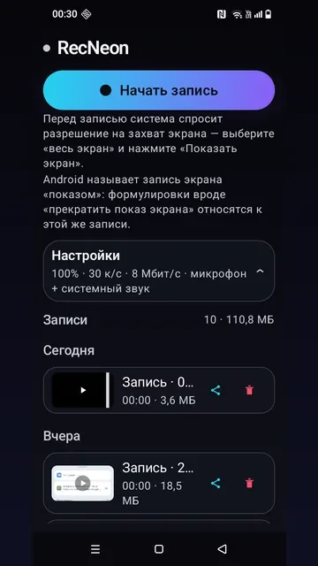 Тёмная тема приложения